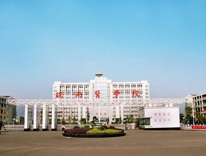 皖南醫(yī)學院辦公家具定制設(shè)計
