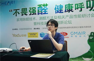 家中有 醛 不用愁 科技家創新論壇力推除醛神器