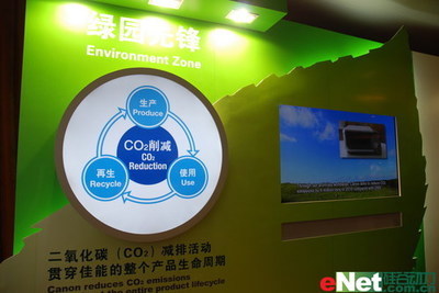 感受70年神話 共享佳能2007亞洲博覽會_數碼_科技時代_新浪網