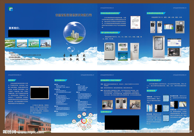 科技環保傳單圖片