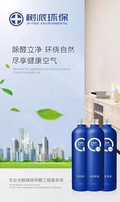 煙臺家博會參展品牌【樹派環?！? class=