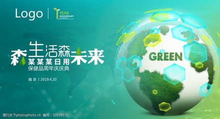 科技周年慶圖片素材