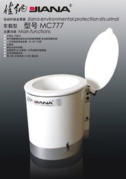 福建船載馬桶,福建船載衛生間,029 33194020,西安佳納環保科技