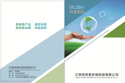 說明宣傳環保畫冊工藝