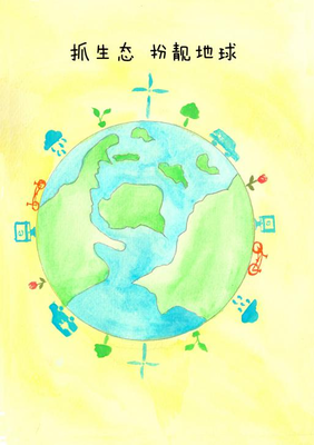 漫評:踐行生態(tài)文明,珍愛美麗地球
