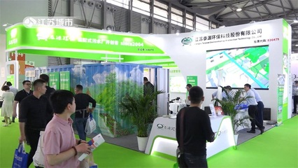 泰源環(huán)保攜產品驚艷亮相第24屆環(huán)博會