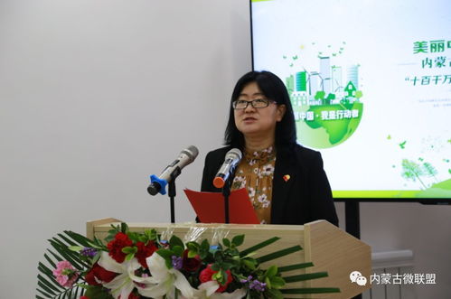 聚焦丨 美麗中國 我是行動者 內蒙古環保科技行業協會 十百千萬 公益宣教工程包頭社區首發站啟動