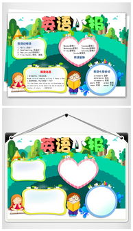 英語小報讀書環保科技數學手抄小報模板素材圖片素材 其他格式 下載 英語手抄報大全