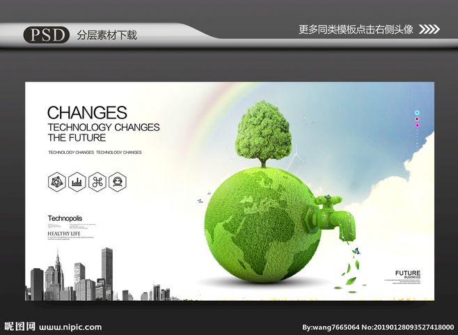 環保 環保 環保科技 環保海報 環保展板 環保畫冊 環保廣告 農業畫冊 節能減排 綠色畫冊 林業畫冊 環保宣傳冊 新能源 低碳 生態環保 綠色環保 綠色地球 綠色能源 綠色生態 綠色科技 環保城市 綠色城市 環保地球 發展歷程 綠色生活 環保產品