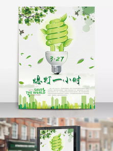 圖片免費下載 環保科技海報素材 環保科技海報模板 千圖網