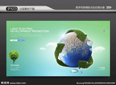 環保地球 環保 環保科技 環保海報 環保展板 環保畫冊 環保廣告 農業畫冊 節能減排 綠色畫冊 林業畫冊 環保宣傳冊 新能源 低碳 生態環保 綠色環保 綠色地球 綠色能源 綠色生態 綠色科技 環保城市 綠色城市 環保地球 發展歷程 綠色生活 環保產品