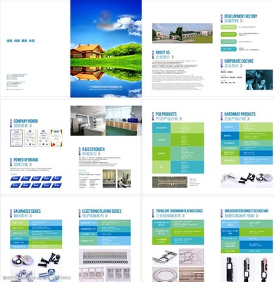 環保科技公司畫冊圖片