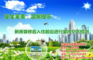 室全室美 圖 室內(nèi)除甲醛公司 鄭州室內(nèi)除甲醛最低優(yōu)惠價(jià)格