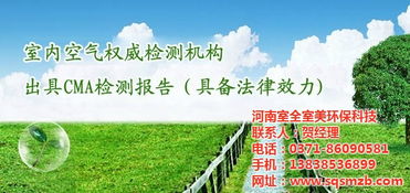 河南室全室美環(huán)?？萍?圖 車(chē)內(nèi)甲醛檢測(cè)中心 鄭州中心高清圖片 高清大圖