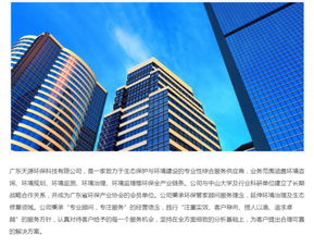 環(huán)保一企一策辦理 天源環(huán)保 天河區(qū)環(huán)保一企一策