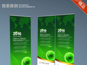 綠色環(huán)保科技易拉寶x展架設計圖片 psd素材下載 x展架大全 其他展板編號 15169535