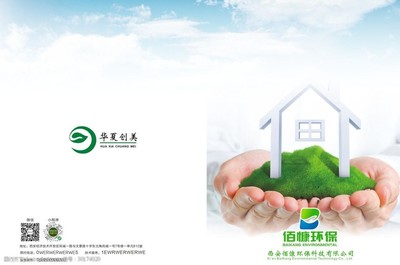 環(huán)保畫冊封面