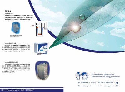 環(huán)保科技公司產(chǎn)品手冊