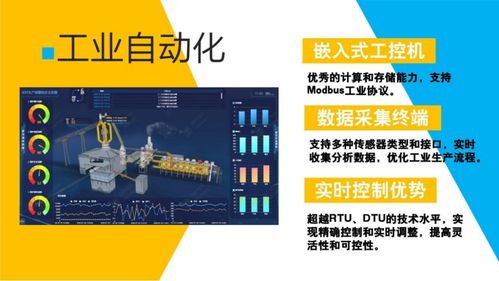 盈電環(huán)保科技攜65年上市實(shí)力與優(yōu)秀工控監(jiān)測(cè)分析技術(shù)亮相iote物聯(lián)網(wǎng)展