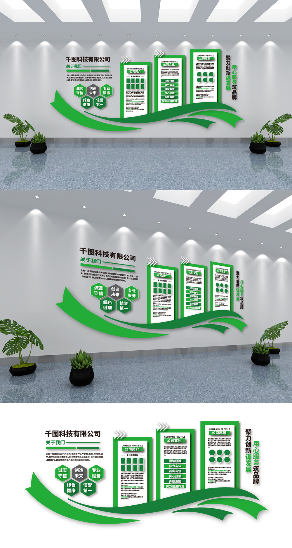 綠色環(huán)保企業(yè)文化墻設(shè)計(jì) 融合環(huán)保科技，彰顯企業(yè)擔(dān)當(dāng)