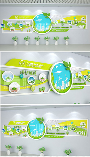 綠色環(huán)保科技企業(yè)文化墻與公司形象墻效果圖解析——編號(hào)18731782